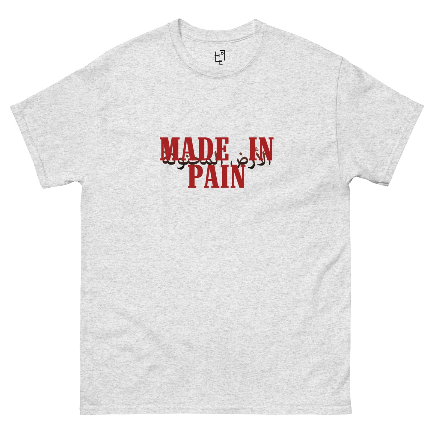 MADE IN PAIN T