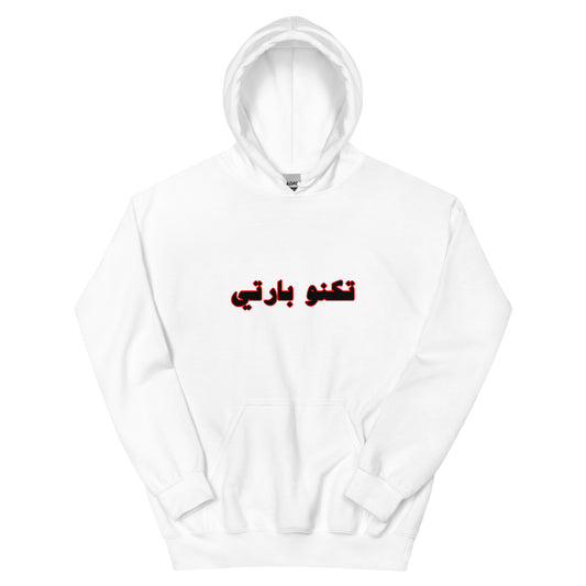 Techno Party Hoodie