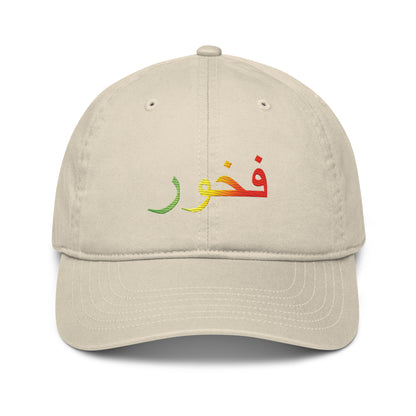 Arab Pride Cap